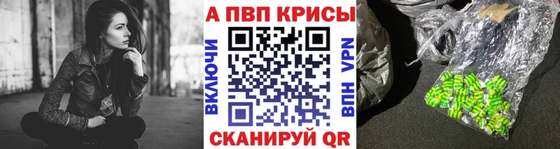 что такое наркотик Ильский APVP Crystall
