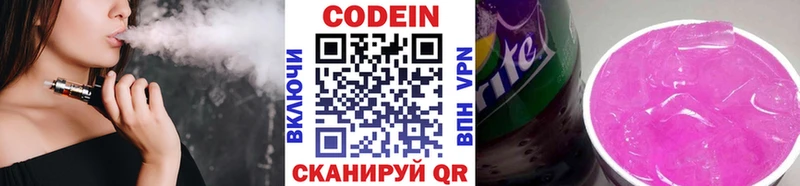 продажа наркотиков  Ильский  Codein напиток Lean (лин) 