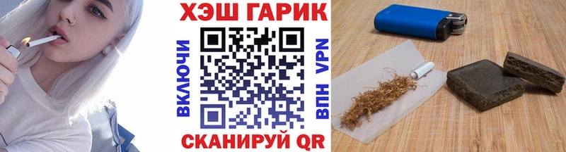 ГАШ гарик  где можно купить наркотик  Ильский 