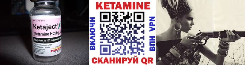 купить закладку  Ильский  Кетамин VHQ 